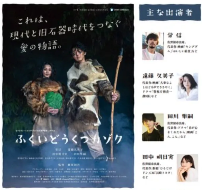 「ふくいどうくつカゾク」がYouTubeで順次アップ