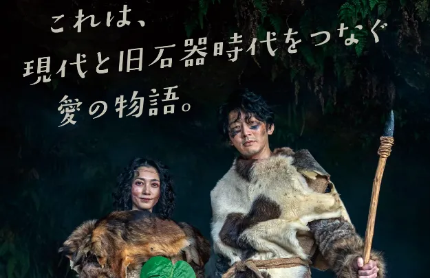 「ふくいどうくつカゾク」がYouTubeで順次アップ