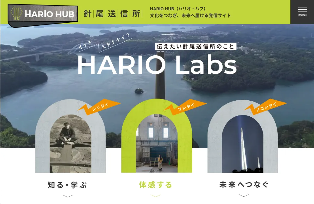 様々な角度から文化財に触れるコンテンツ