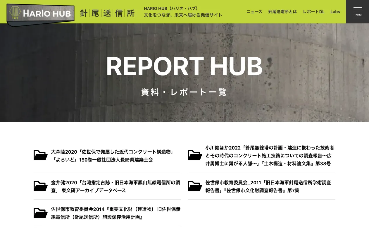 様々な角度から文化財に触れるコンテンツ